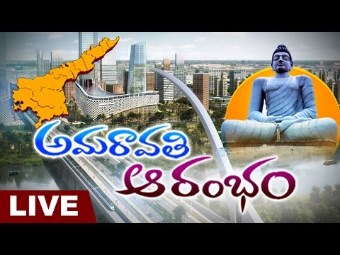 Amaravati Foundation Stone Laying Ceremony | Andhra Pradesh Capital | LIVE