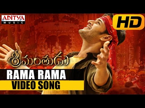 Rama Rama Video Song (Edited Version) || Srimanthudu Telugu Movie || Mahesh Babu, Shruthi Hasan