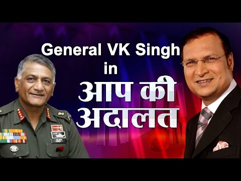 General VK Singh in Aap Ki Adalat