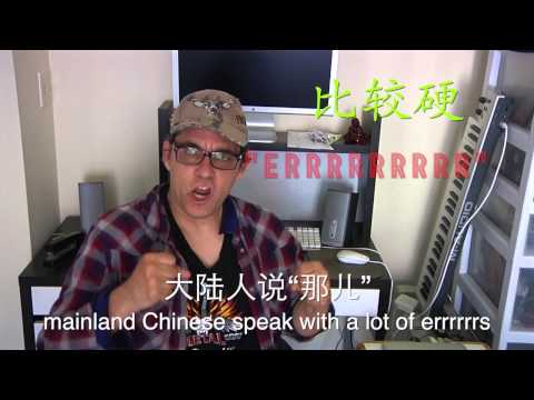 大陆普通话和台湾普通话一点不一样 -  Mainland China Mandarin and Taiwan Mandarin are a little bit different