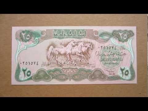 25 Iraqi Dinars Banknote (Twenty Five Iraqi Dinars / 1990), Obverse and Reverse