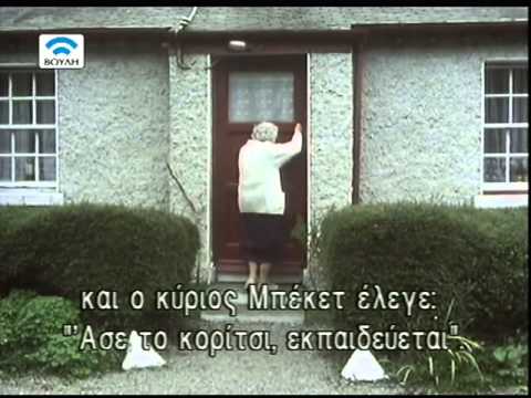 Samuel Beckett - Documentary (+Greek subs) - Part 1