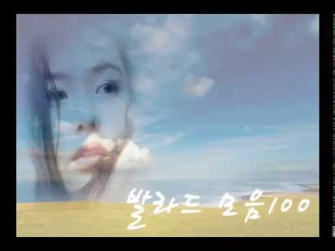 국내가요 발라드 모음 100 (2) (K-Pop) Korea Ballad Song Collection 100 (2)