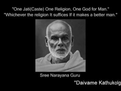 Sree Narayana Guru Daivame Kathukolkangu Daiva Dasakam