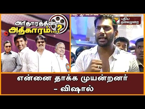 Actor Vishal attacked: Nadigar sangam elections will continue, he says