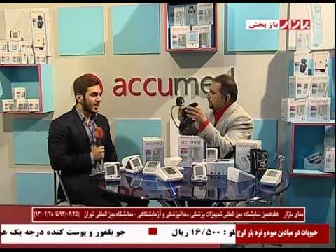 ACCUMED - Live interview - Iran Health 2014