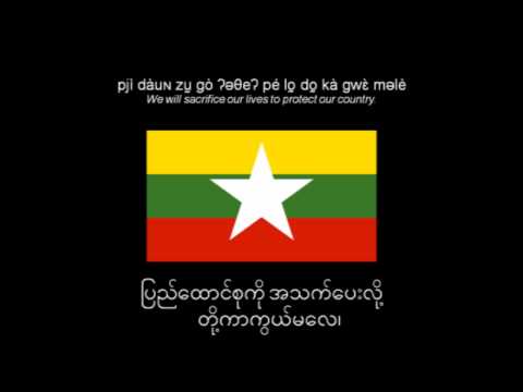 National Anthem of Myanmar (with new flag & coat of arms)