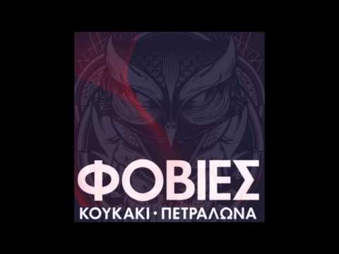 Mani - Ενα τσιγάρο δρόμος (Prod.Απατεώνας)