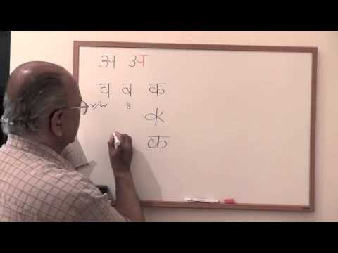 Devanagari Characters: How to Write and Pronounce Them