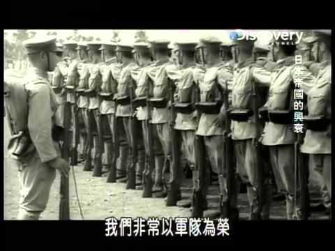 The Rise and Fall of the Japanese Empire 日本帝國的興衰