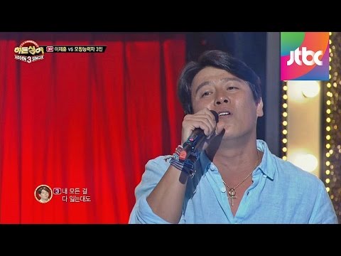 제 3라운드 쿨(Cool) 이재훈의 '아로하 Aloha' ♩ -히든싱어3 3회