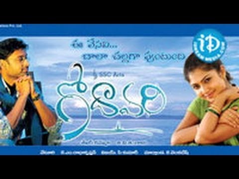 Godavari Full Movie