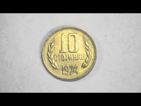 #14 Деньгомания - Монеты Болгарии