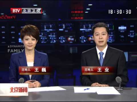 Beijing News BTV