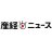 産経ニュース