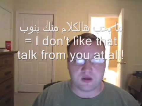 Syrian Arabic - At all بنوب