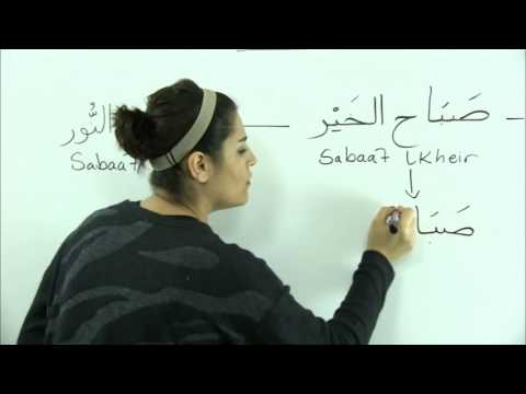 Urban Arabic 1 - Greetings