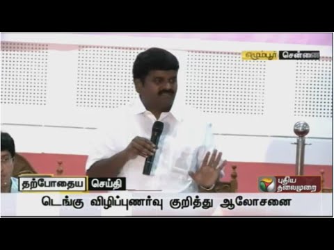 Health Minister Vijayabaskar about dengue awareness, treatment