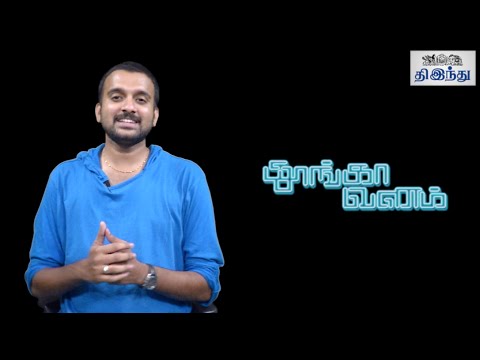 Thoongavanam Selfie Review | Kamal Haasan | Trisha | Ghibran | Tamil The Hindu