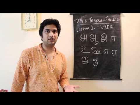 Learn Tamil Through English - Lesson 1