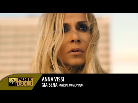 Άννα Βίσση - Για Σένα / Anna Vissi - Gia Sena | Official Music Video HQ