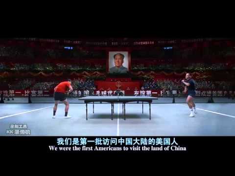 Forrest Gump ping pong