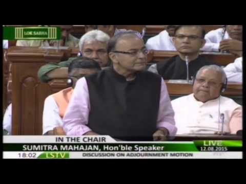 Intervention: Discussion on Adjournment Motion : Shri Arun Jaitley in Lok Sabha: 12.08.2015