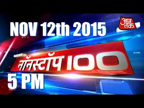 NonStop 100 | Top Headlines | November 12, 2015 | 5 PM