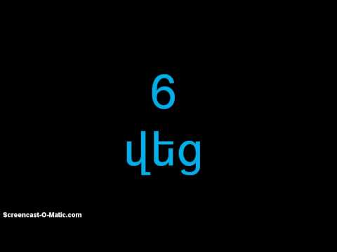 Learning Armenian Language . Lesson 2. Armenian Numbers 1-10