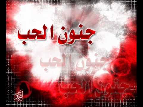 HAMIDA LOVE NANA 2012.wmv