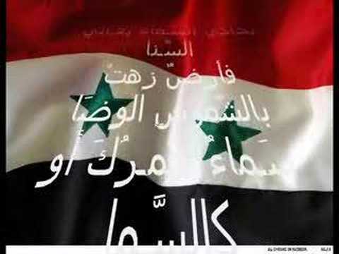 Syrian national Anthem