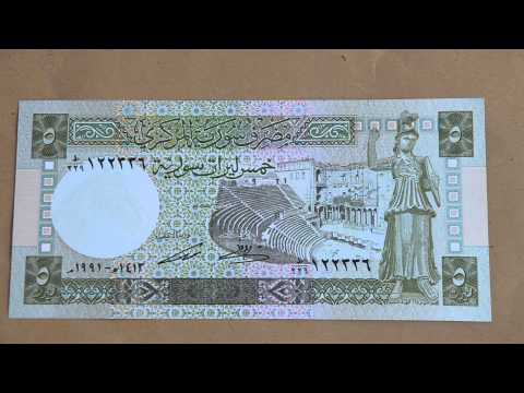 Foreign Currency Bank Note- Five Syrian Pounds