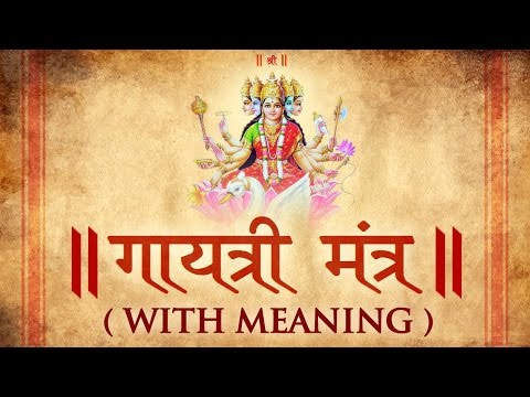 Gayatri Mantra - 108 Times by Suresh Wadkar - Famous Devotional Song