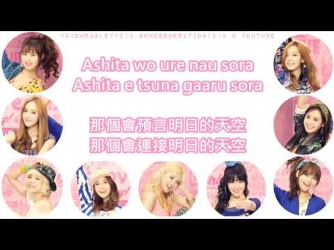 SNSD【HD繁中字& 羅馬拼音Romanization】Lingua Franca