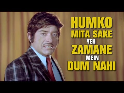 Humko Mita Sake - Raaj Kumar Most Famous & Cult Dialogue - Best Bollywood Moment