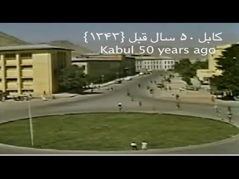 Kabul Mayor Nawandish (50 years ago & Modern Kabul )/ شاروال کابل نواندیش