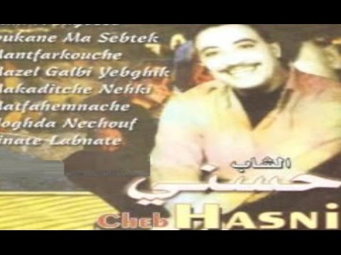 ALBUM D'OR CHEB HASNI NOGHDA NCHOF ZINET BNET ( BAKHTA )