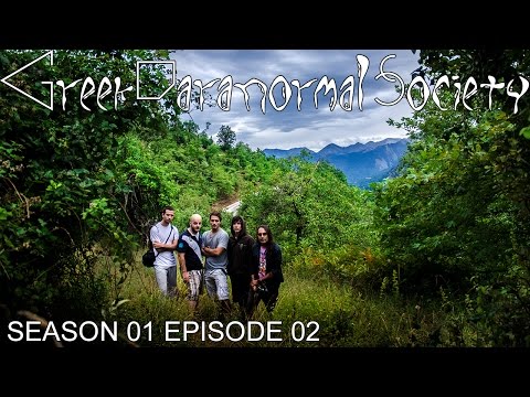 Greek Paranormal Society | S01E02: Η Νεραϊδοπηγή της Ελάτης