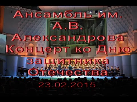 Red Army Choir in Concert Hall of the Tchaikovsky (2015)