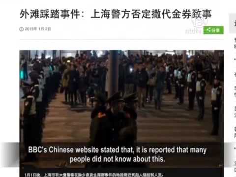 Shanghai Municipal Government Responsible for Stampede