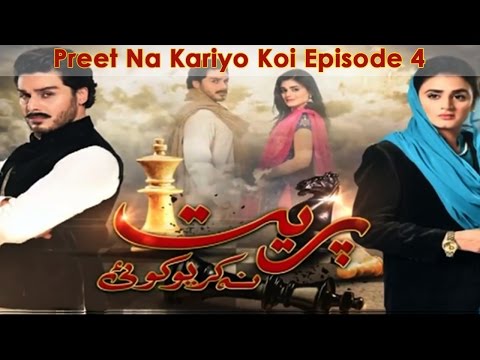 Preet Na Kariyo Koi Episode 4 Full HUM TV Drama 24 Nov 2015