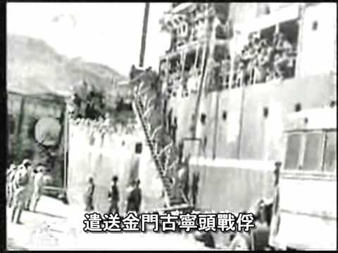 1949年遣送金門古寧頭戰役共軍戰俘 - Chinese Civil War