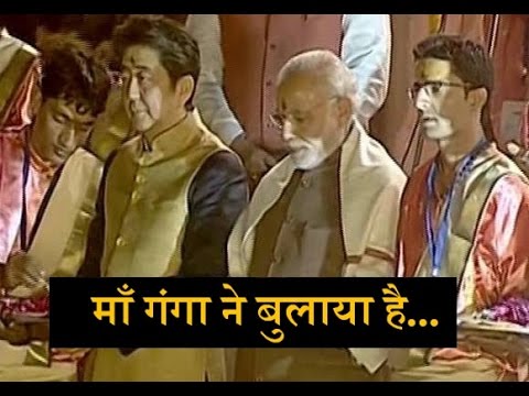 LIVE: Narendra Modi-Shinzo Abe performing 'Ganga aarti' | माँ गंगा ने बुलाया है...