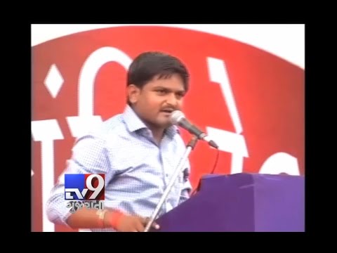 Hardik Patel addresses the Patidar community at a Mega Rally in Ahmedabad - Tv9