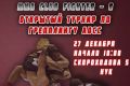 ADCC Ukraine Nikolaev Open 2015 - Invitation