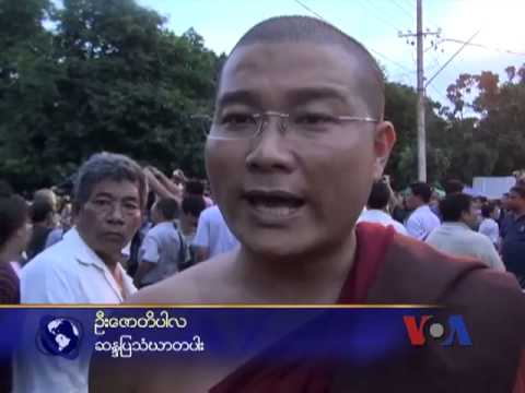 Protest Chinese Embassy Burma