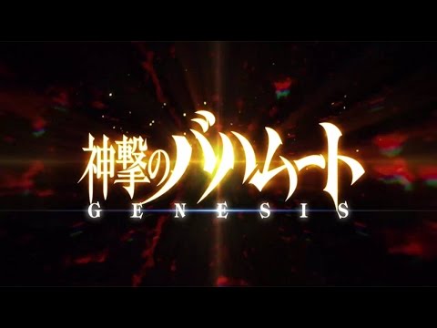 【期間限定】アニメ「神撃のバハムート GENESIS」オープニング映像＜主題歌SiM「EXiSTENCE」＞