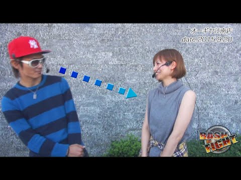 【BASHtv】 BASH FIGHT vol.70《オーギヤ江南店》 チェリ男＆Mami☆