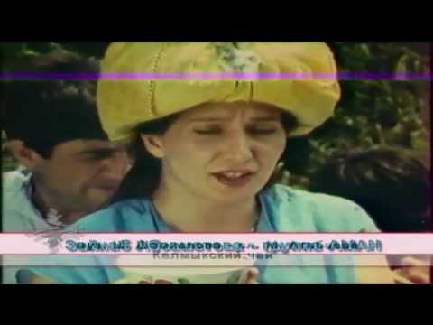 Zaynab Absamatova group Aman Kalmyk tea (Kumyk language) - Зайнаб Абсаматова