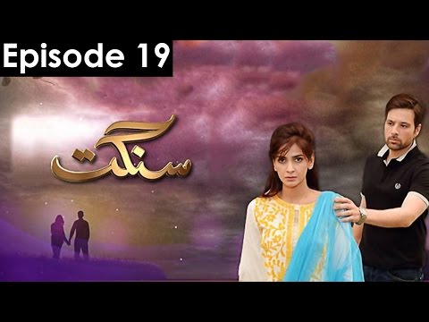 Sangat Episode 19 Full HUM TV Drama 24 Dec 2015